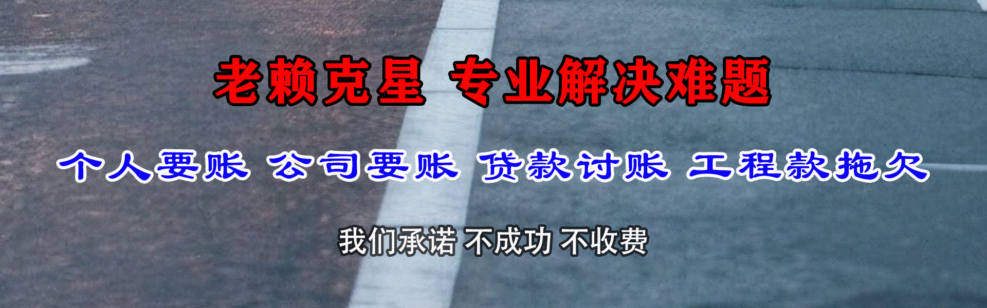 红星追债公司